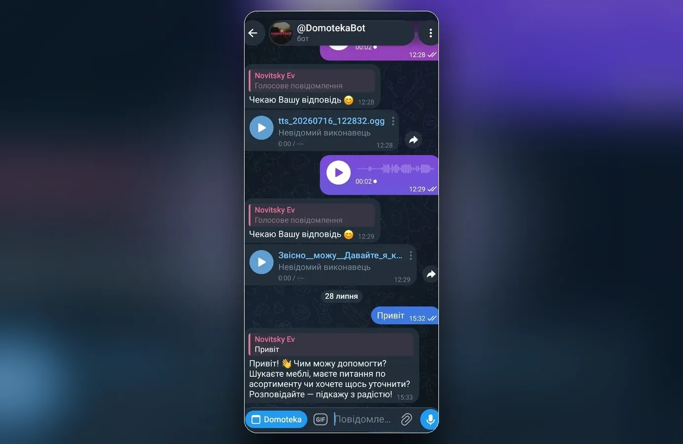 AI-агент Domoteka — голосовий консультант у Telegram