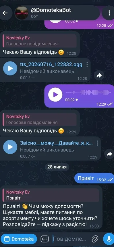 Діалог з AI-агентом Domoteka: голосові повідомлення й відповіді