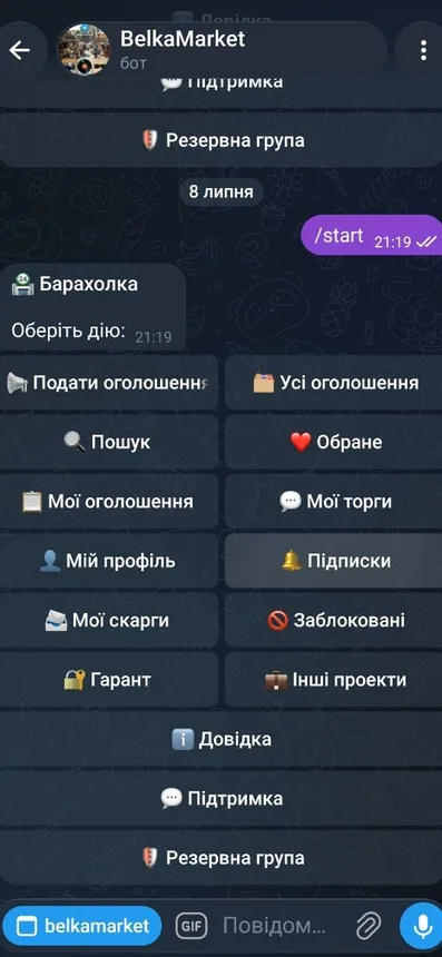 Головне меню бота Belka Market у Telegram
