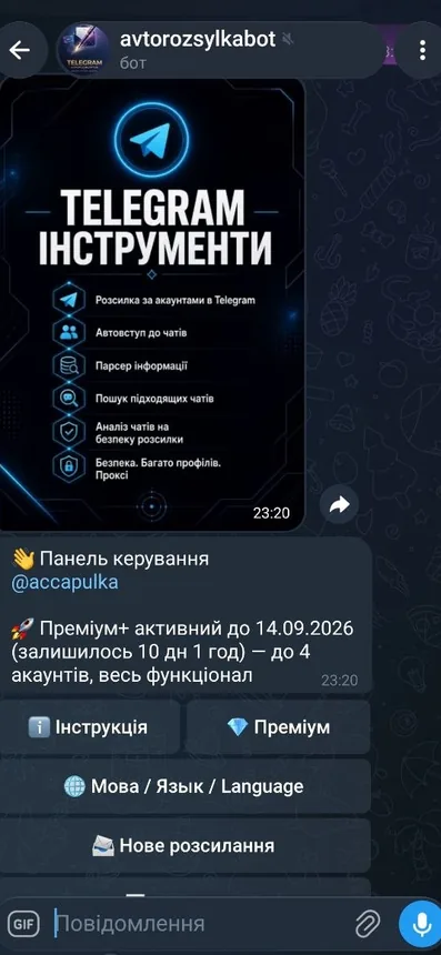 Панель керування Telegram Комбайна