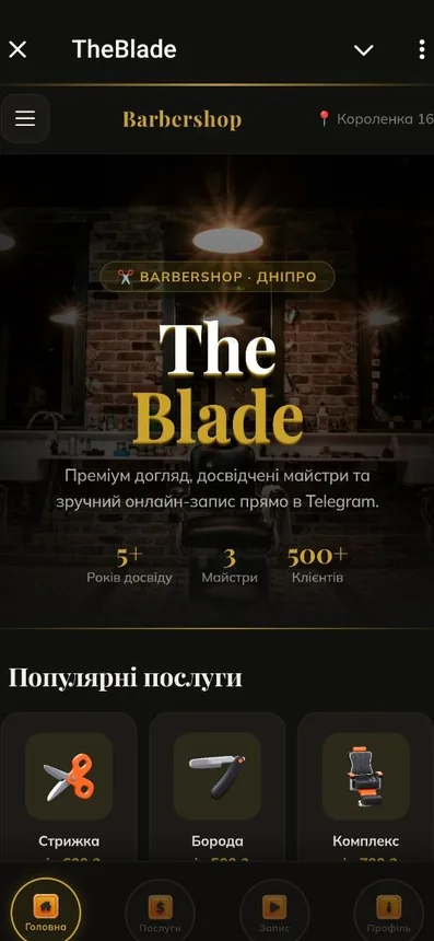 Mini App барбершопа TheBlade — головний екран